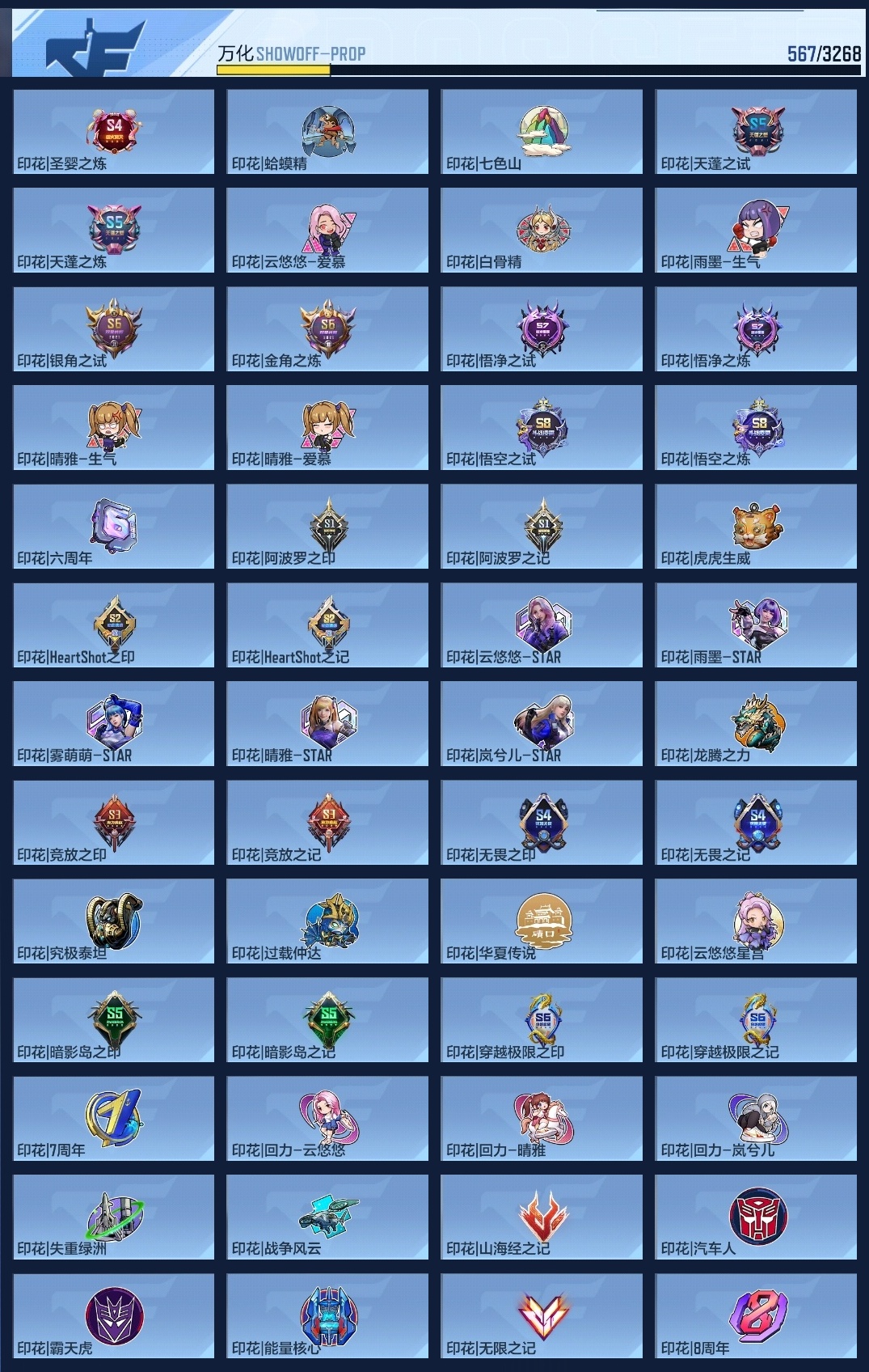 CFMZJY367758枪战王者账号详情图14 CFMZJY367758枪战王者账号详情图14