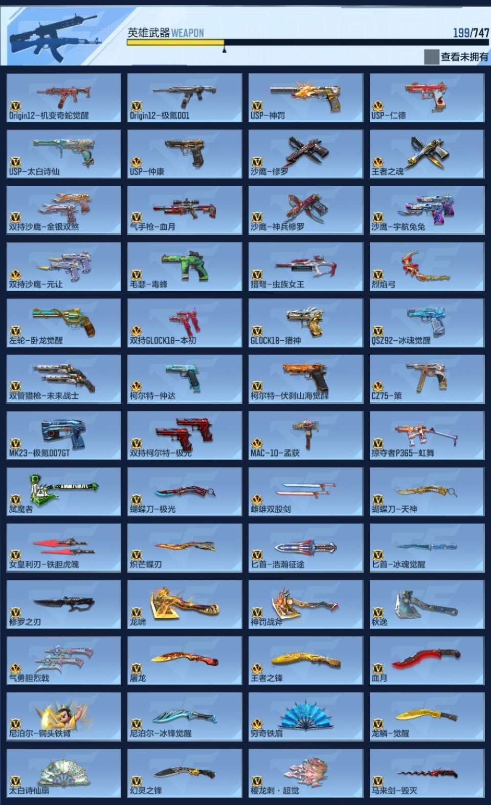 CFMZJY367975枪战王者账号详情图8 CFMZJY367975枪战王者账号详情图8