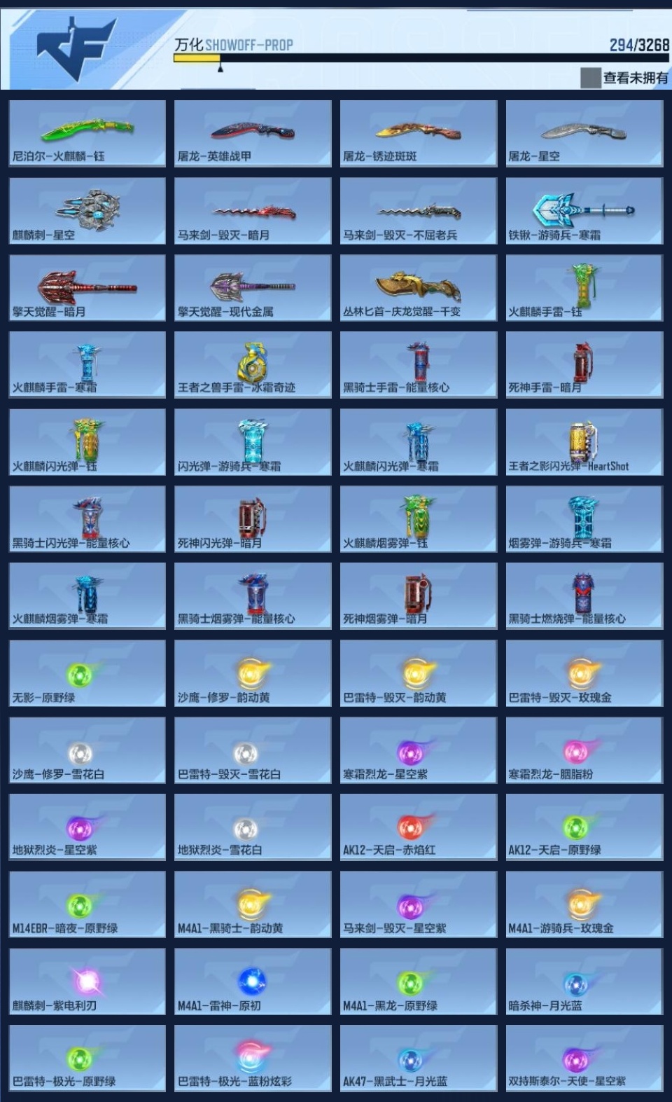 CFMZJY367922枪战王者账号详情图13 CFMZJY367922枪战王者账号详情图13