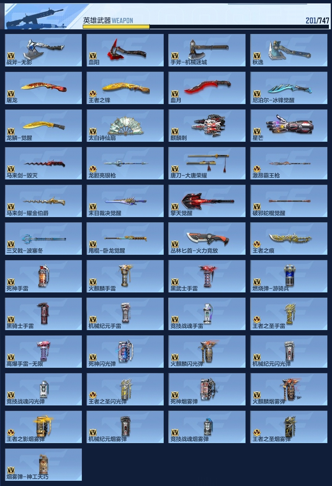 CFMZJY367758枪战王者账号详情图23 CFMZJY367758枪战王者账号详情图23