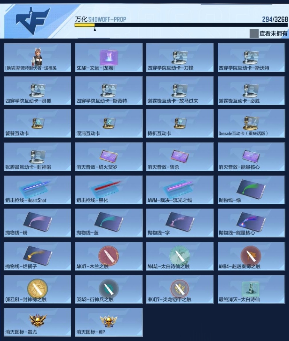 CFMZJY367922枪战王者账号详情图17 CFMZJY367922枪战王者账号详情图17