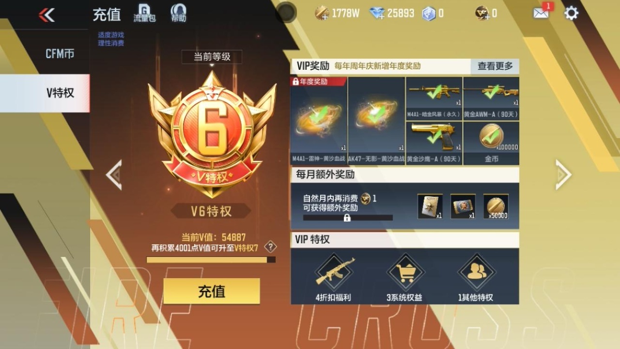 CFMZJY367922枪战王者账号详情图6 CFMZJY367922枪战王者账号详情图6