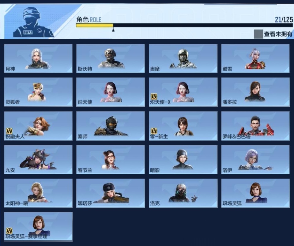 CFMZJY367975枪战王者账号详情图10 CFMZJY367975枪战王者账号详情图10