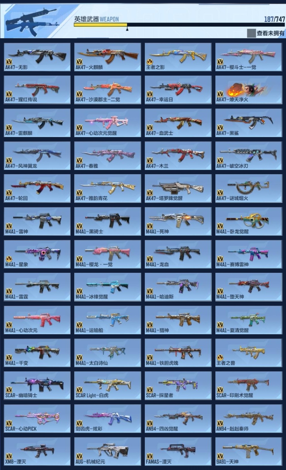 CFMZJY367922枪战王者账号详情图7 CFMZJY367922枪战王者账号详情图7