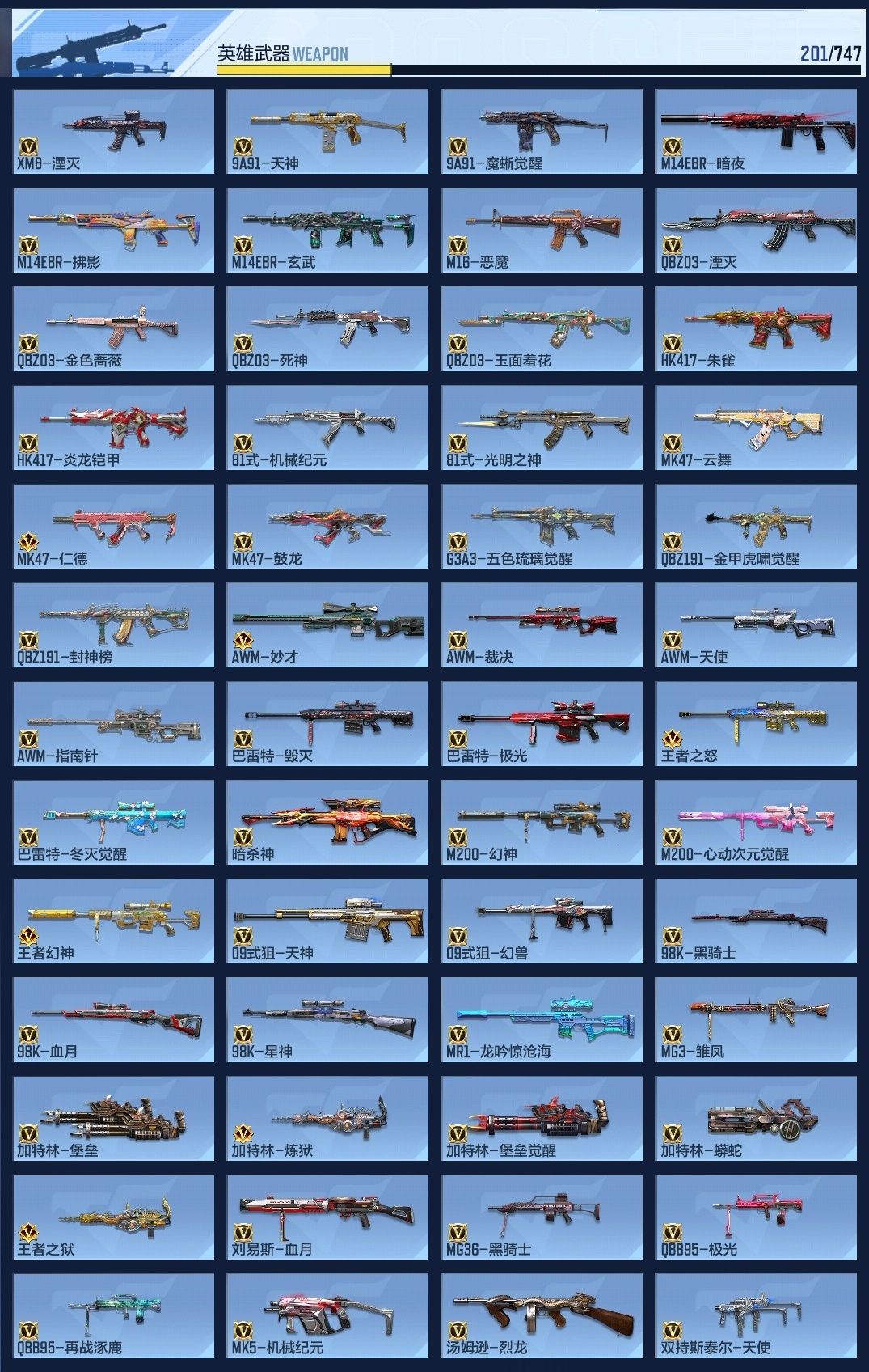 CFMZJY367758枪战王者账号详情图21 CFMZJY367758枪战王者账号详情图21