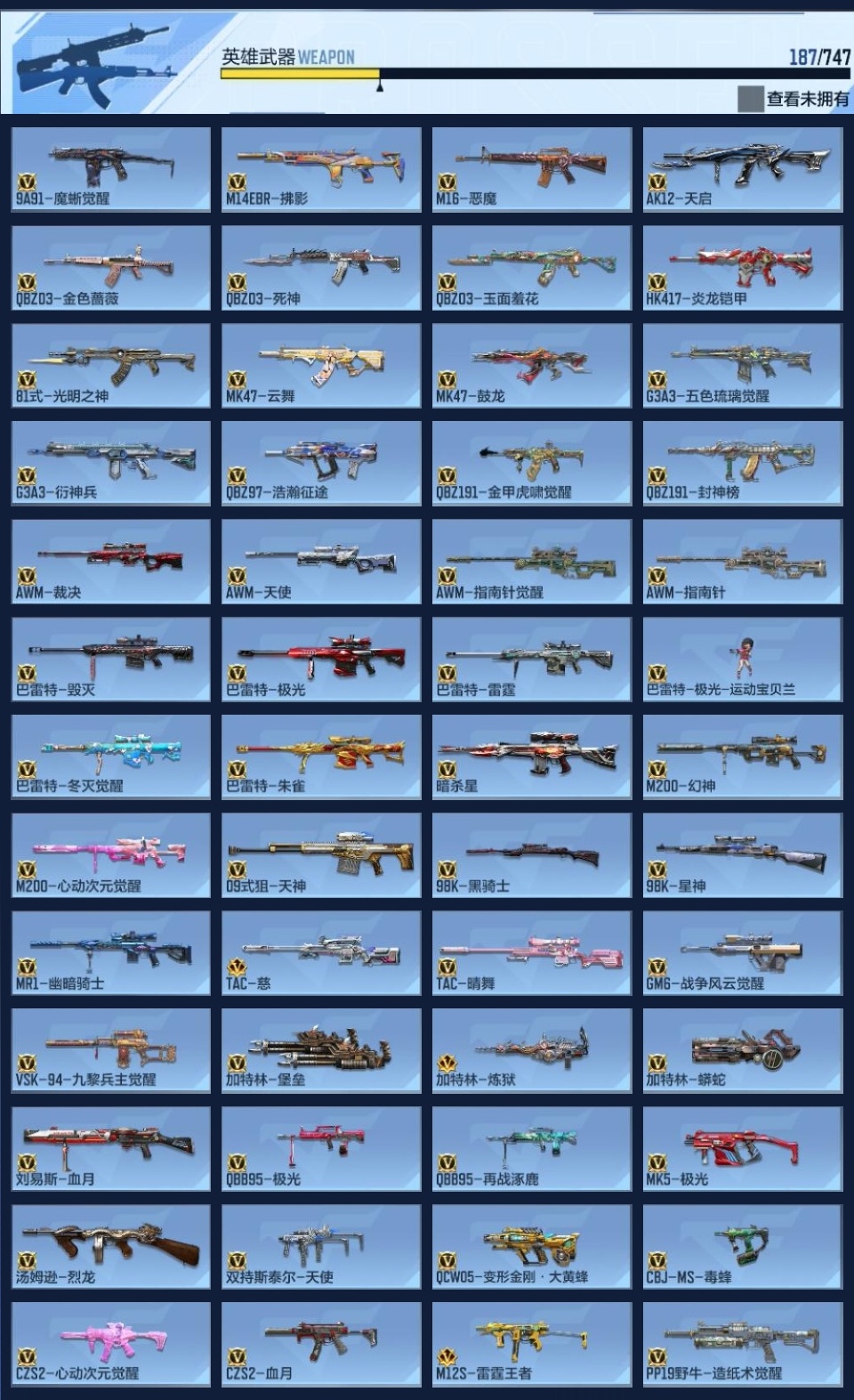 CFMZJY367922枪战王者账号详情图8 CFMZJY367922枪战王者账号详情图8