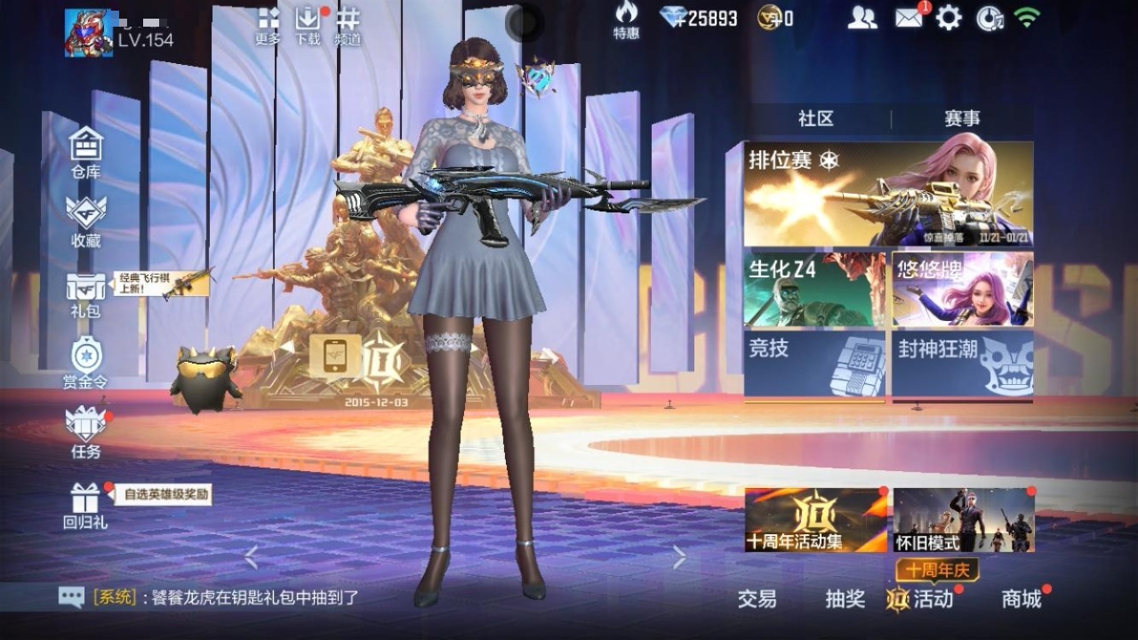 CFMZJY367922枪战王者账号详情图4 CFMZJY367922枪战王者账号详情图4