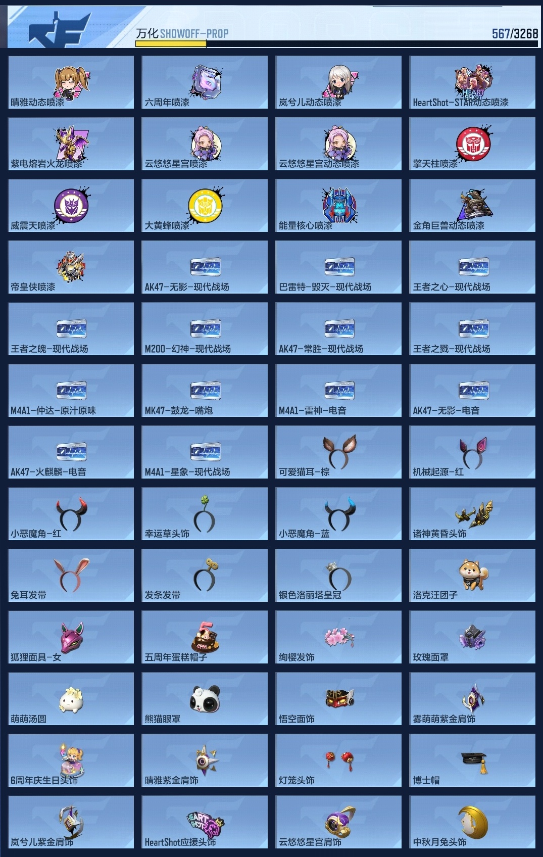 CFMZJY367758枪战王者账号详情图17 CFMZJY367758枪战王者账号详情图17