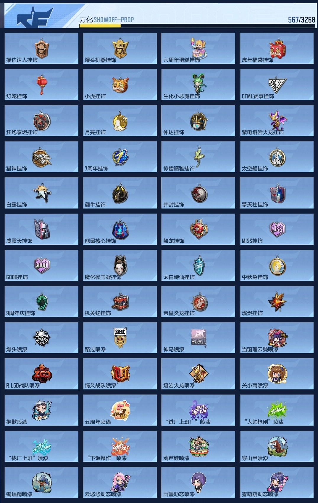 CFMZJY367758枪战王者账号详情图16 CFMZJY367758枪战王者账号详情图16