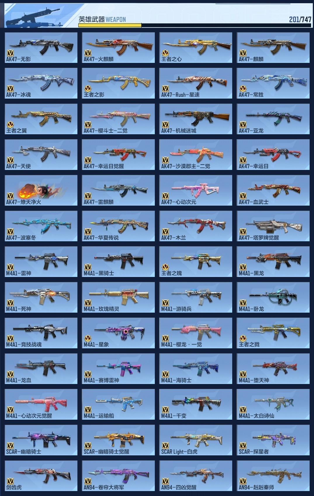 CFMZJY367758枪战王者账号详情图20 CFMZJY367758枪战王者账号详情图20