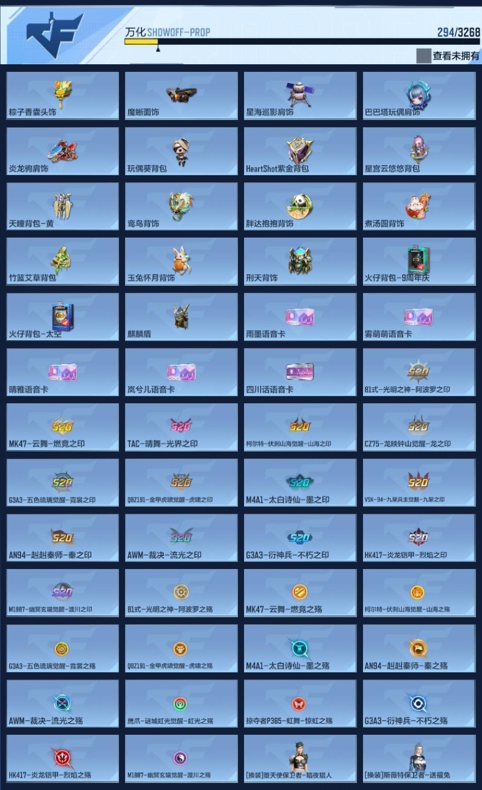 CFMZJY367922枪战王者账号详情图16 CFMZJY367922枪战王者账号详情图16