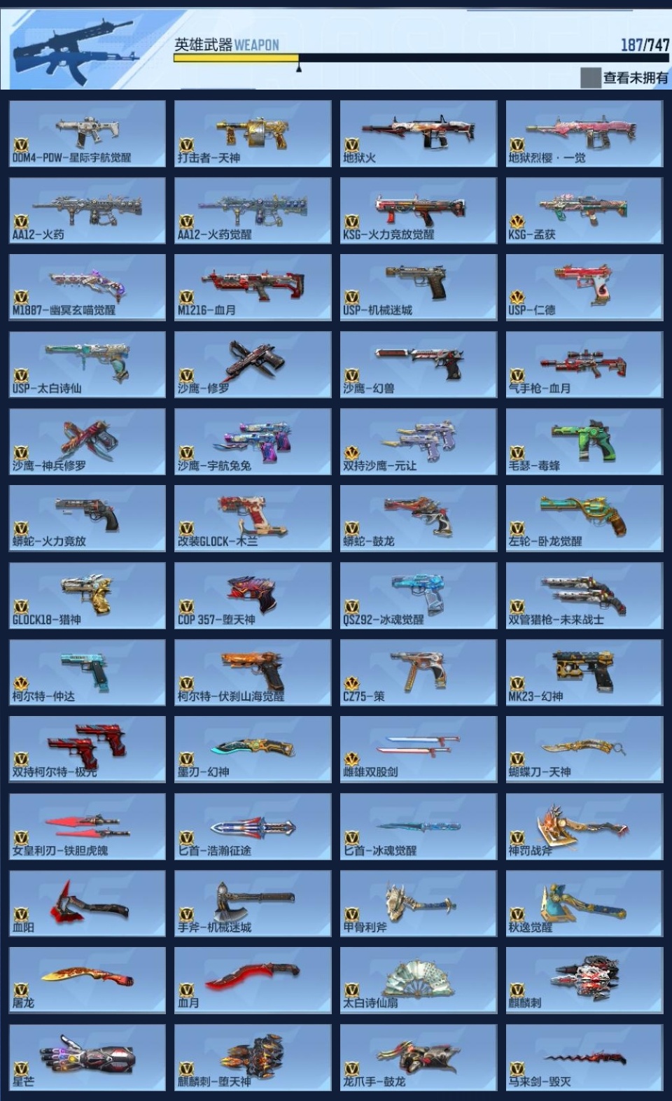 CFMZJY367922枪战王者账号详情图9 CFMZJY367922枪战王者账号详情图9