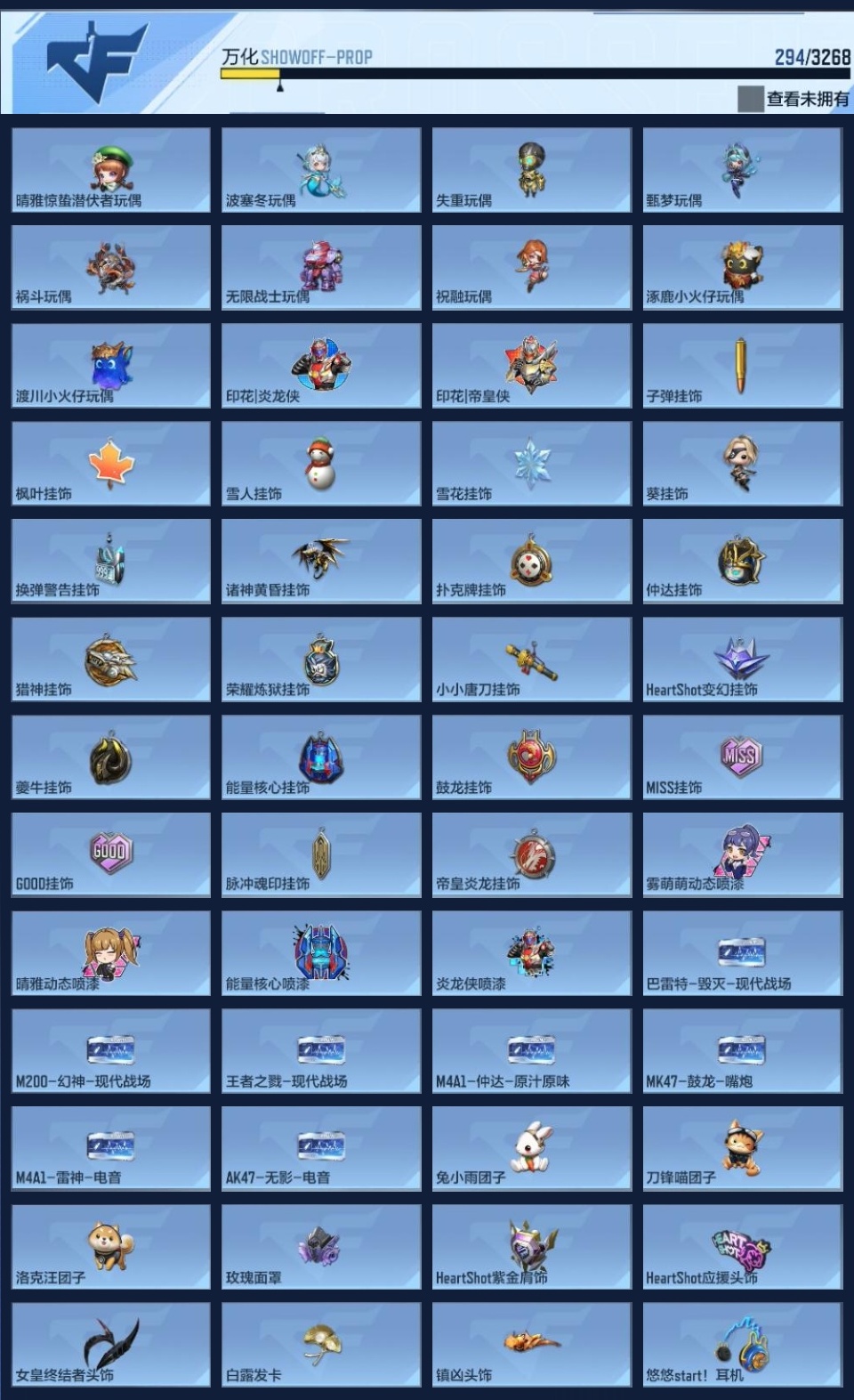 CFMZJY367922枪战王者账号详情图15 CFMZJY367922枪战王者账号详情图15