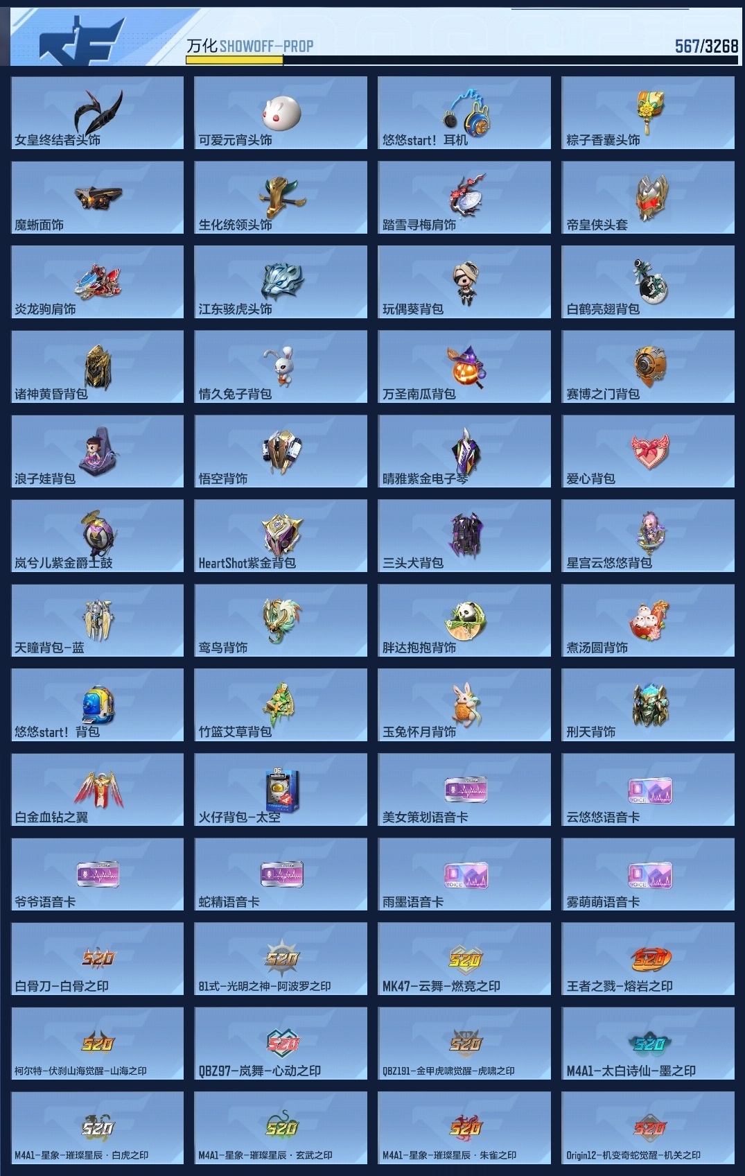 CFMZJY367758枪战王者账号详情图18 CFMZJY367758枪战王者账号详情图18