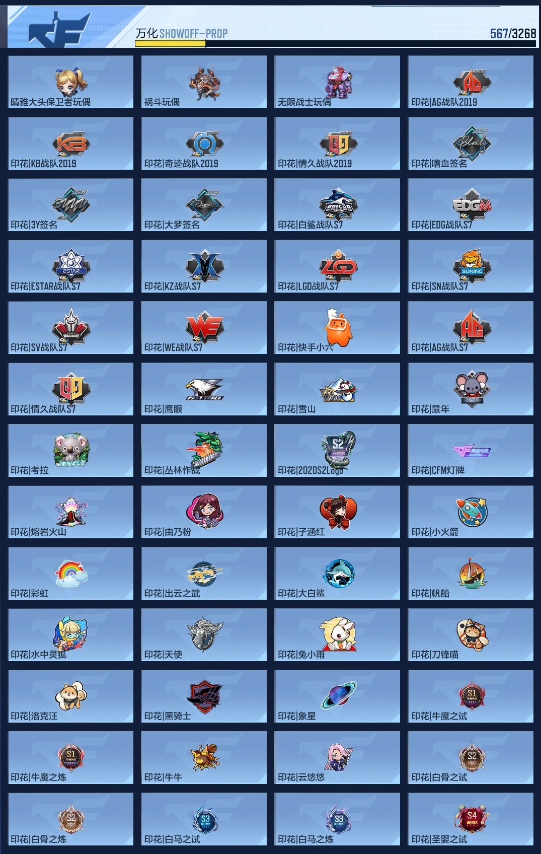 CFMZJY367758枪战王者账号详情图13 CFMZJY367758枪战王者账号详情图13