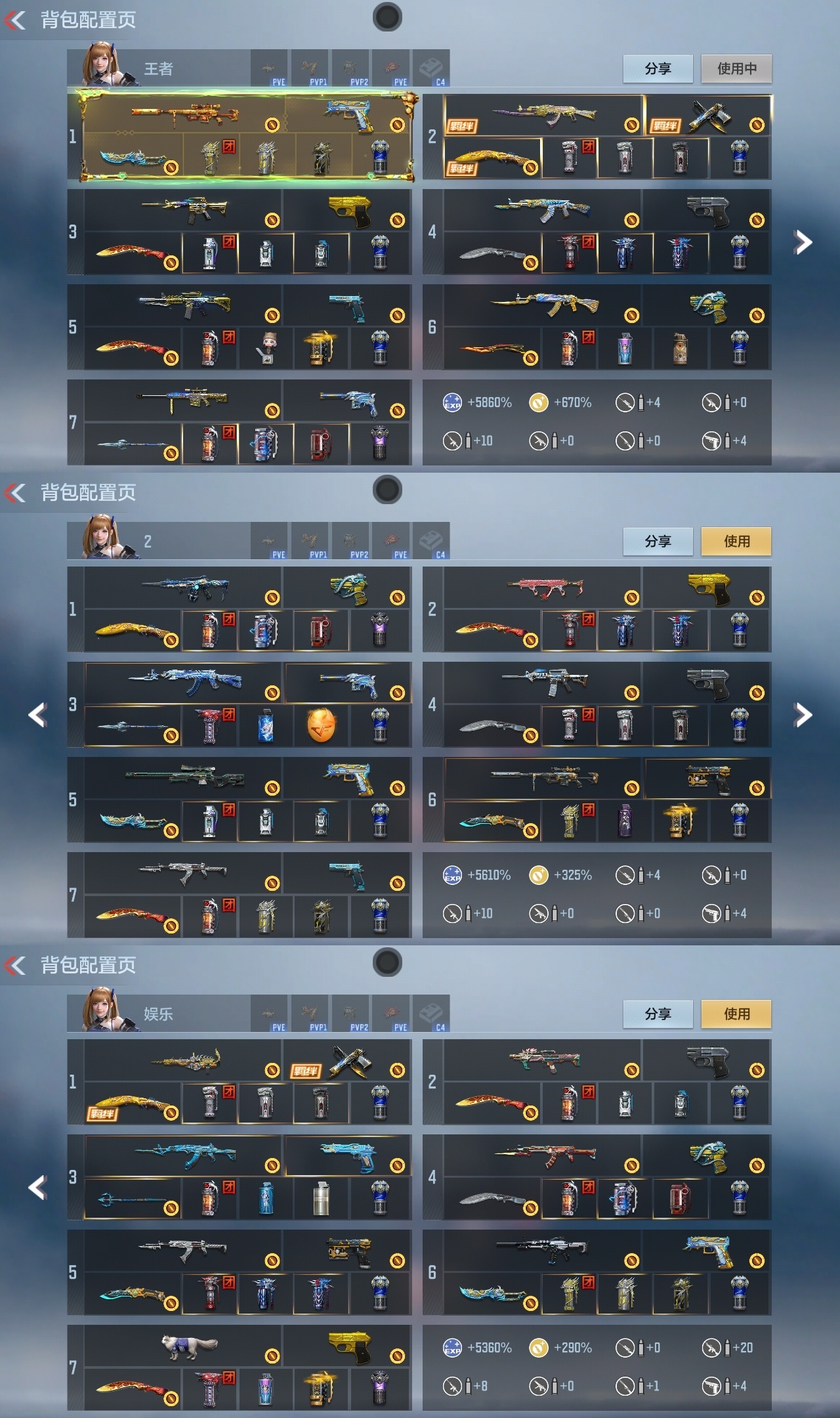 CFMZJY367758枪战王者账号详情图2 CFMZJY367758枪战王者账号详情图2