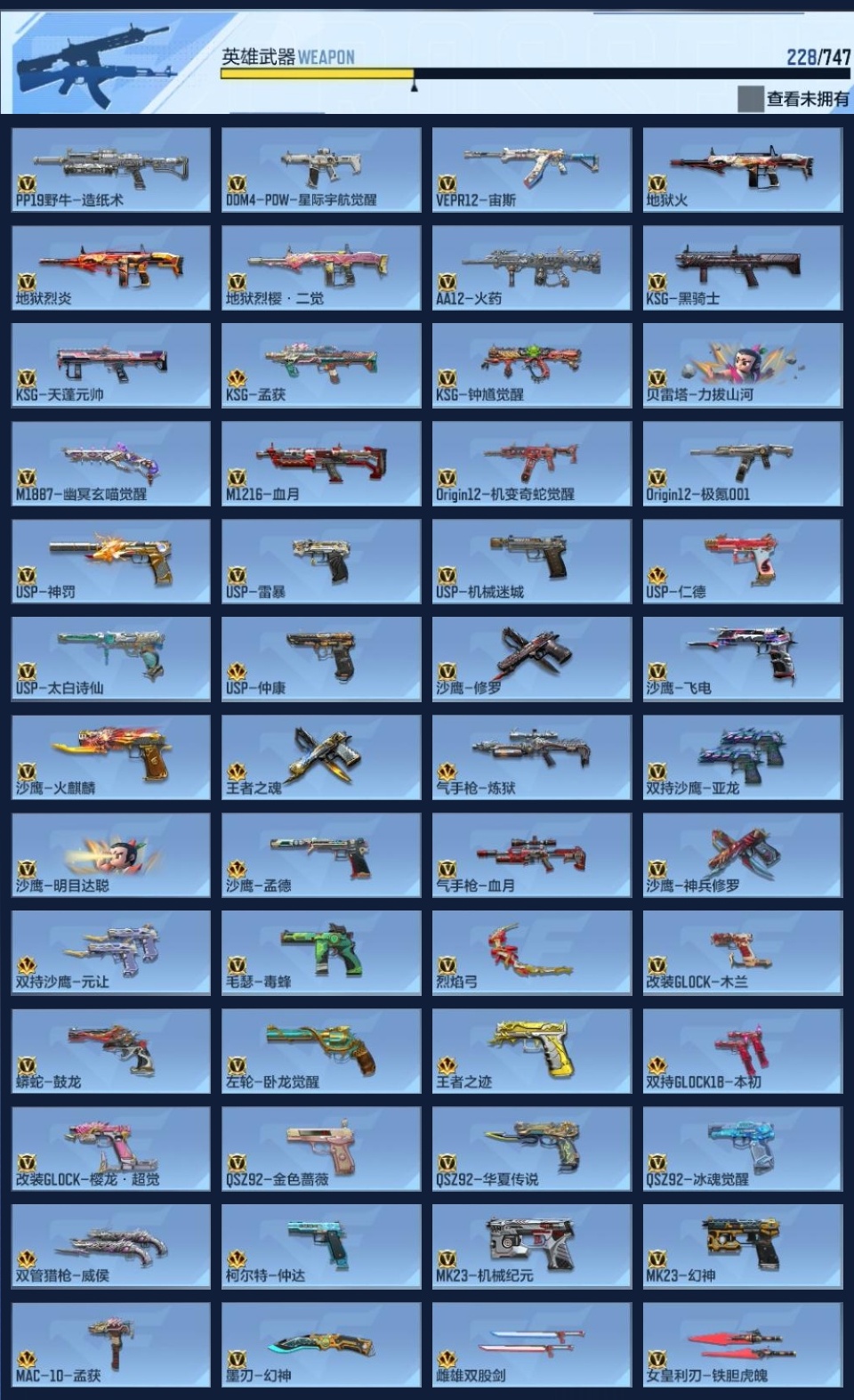 CFMZJY368281枪战王者账号详情图9 CFMZJY368281枪战王者账号详情图9