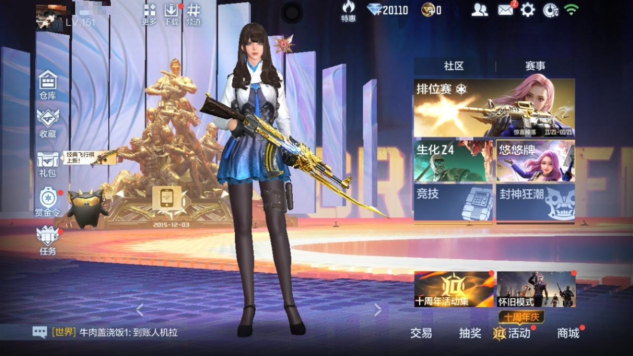 CFMZJY368281枪战王者账号详情图4 CFMZJY368281枪战王者账号详情图4