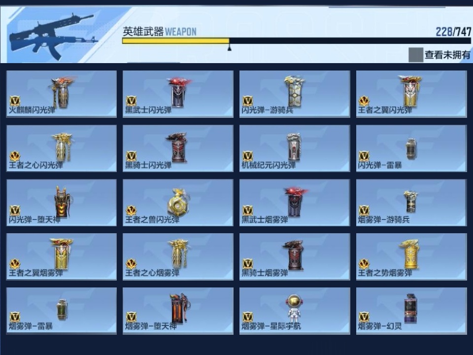 CFMZJY368281枪战王者账号详情图11 CFMZJY368281枪战王者账号详情图11