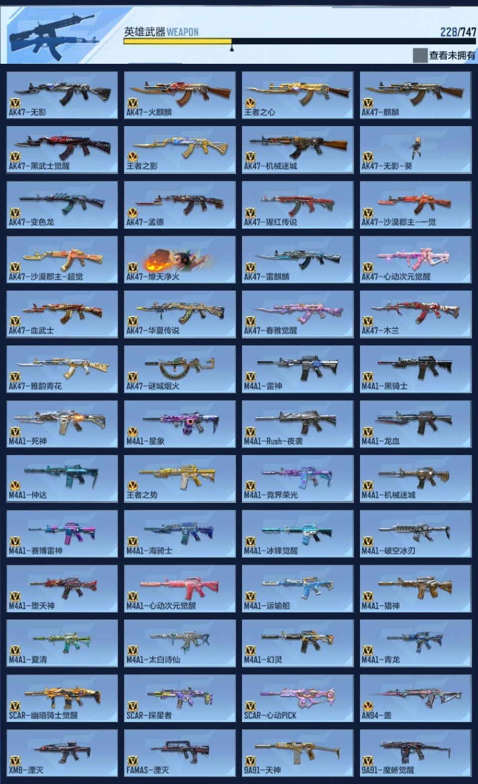 CFMZJY368281枪战王者账号详情图7 CFMZJY368281枪战王者账号详情图7