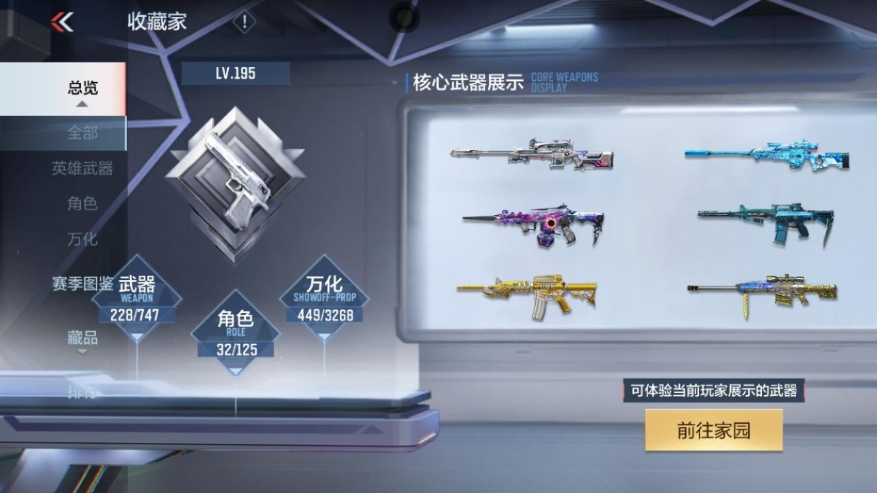 CFMZJY368281枪战王者账号详情图5 CFMZJY368281枪战王者账号详情图5