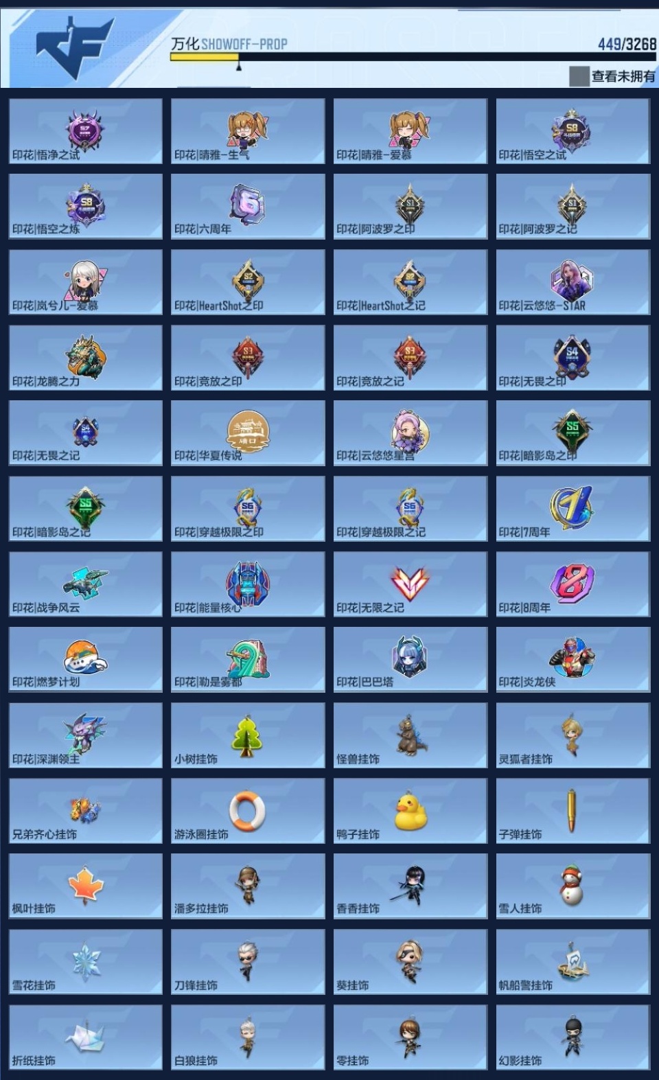 CFMZJY368281枪战王者账号详情图17 CFMZJY368281枪战王者账号详情图17