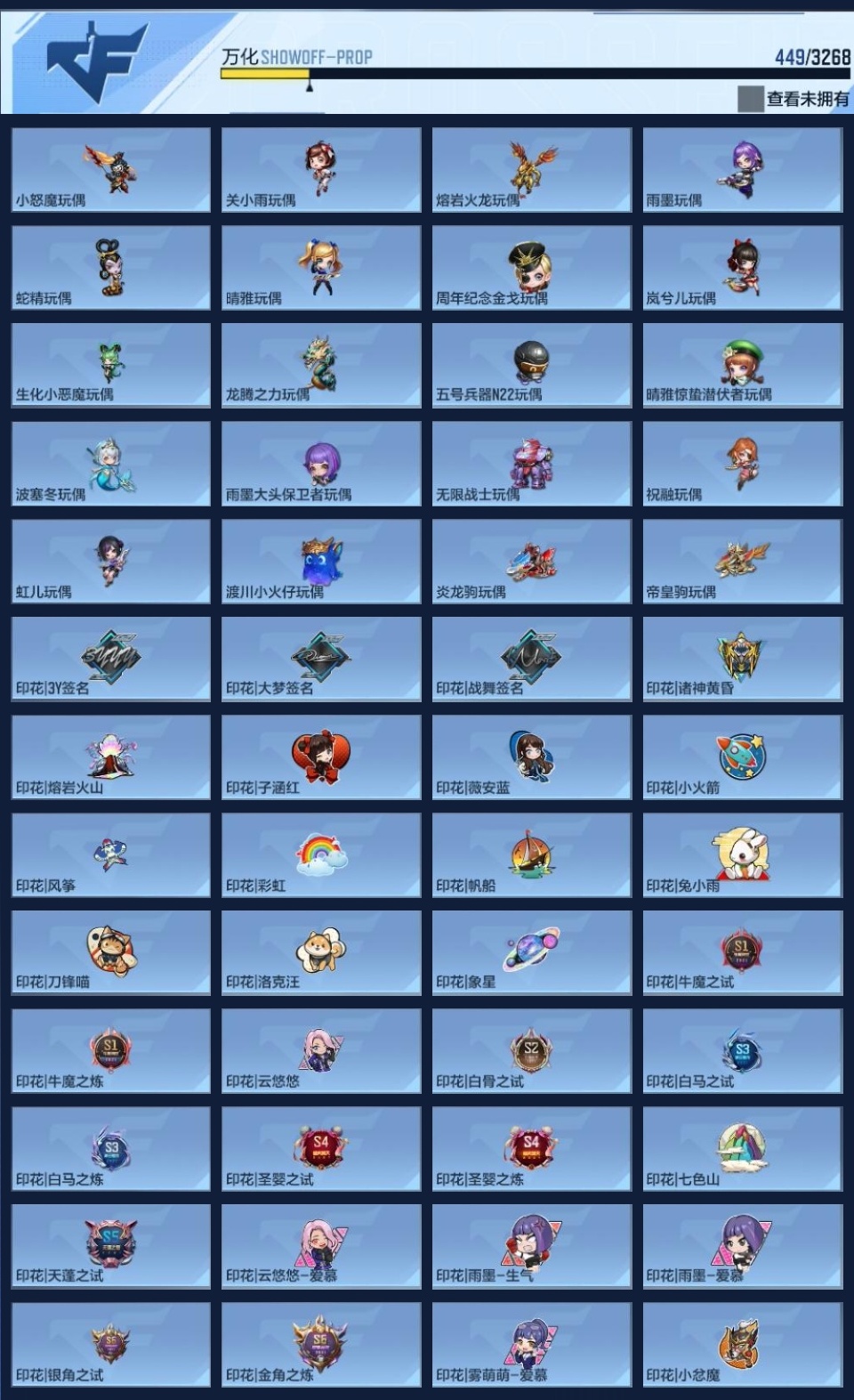 CFMZJY368281枪战王者账号详情图16 CFMZJY368281枪战王者账号详情图16