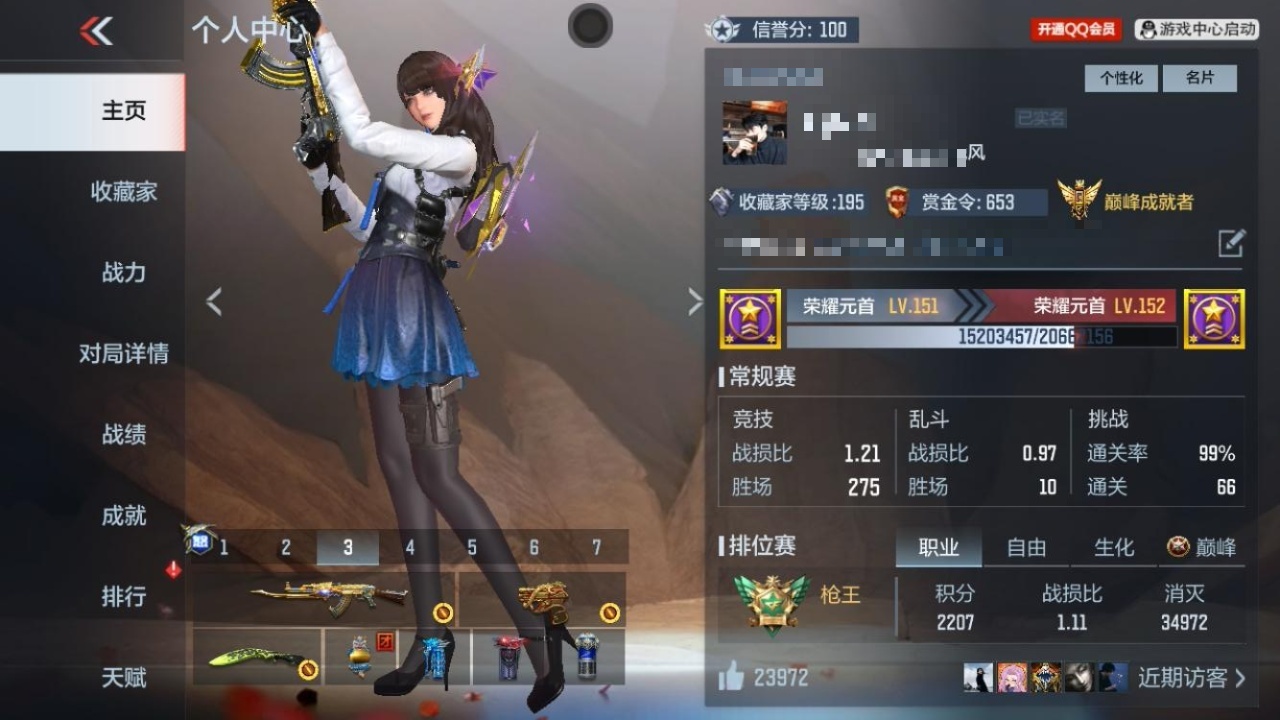 CFMZJY368281枪战王者账号详情图3 CFMZJY368281枪战王者账号详情图3