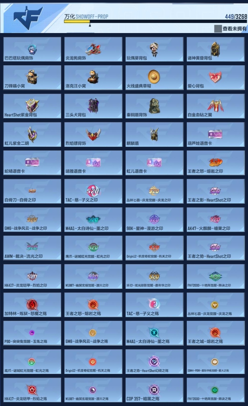 CFMZJY368281枪战王者账号详情图20 CFMZJY368281枪战王者账号详情图20