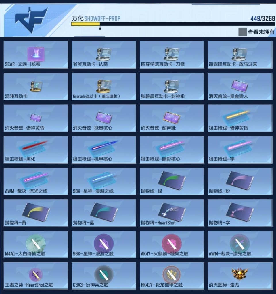 CFMZJY368281枪战王者账号详情图21 CFMZJY368281枪战王者账号详情图21