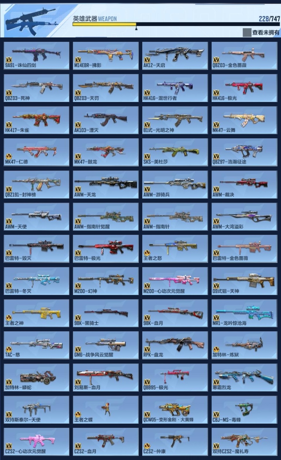 CFMZJY368281枪战王者账号详情图8 CFMZJY368281枪战王者账号详情图8