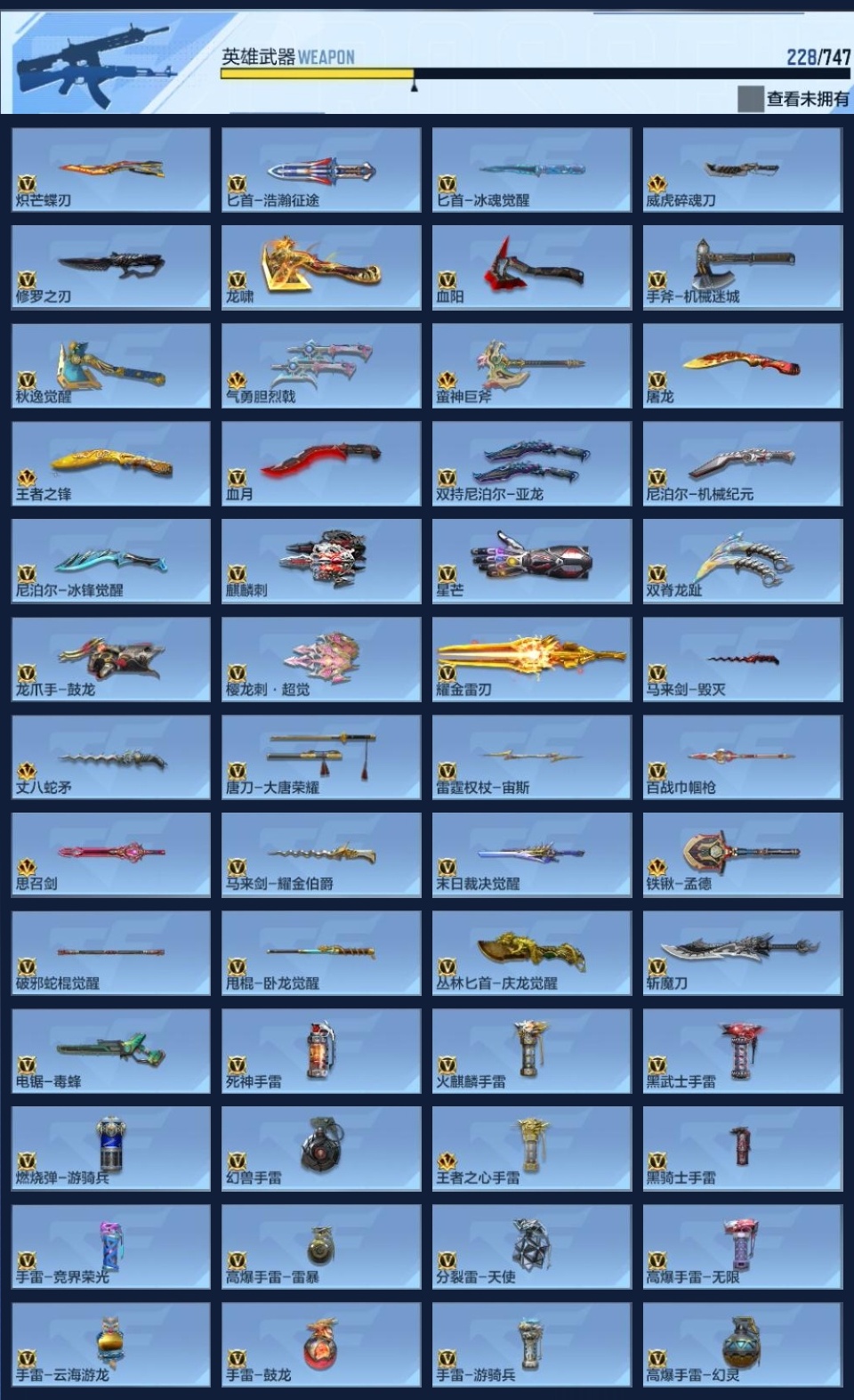 CFMZJY368281枪战王者账号详情图10 CFMZJY368281枪战王者账号详情图10