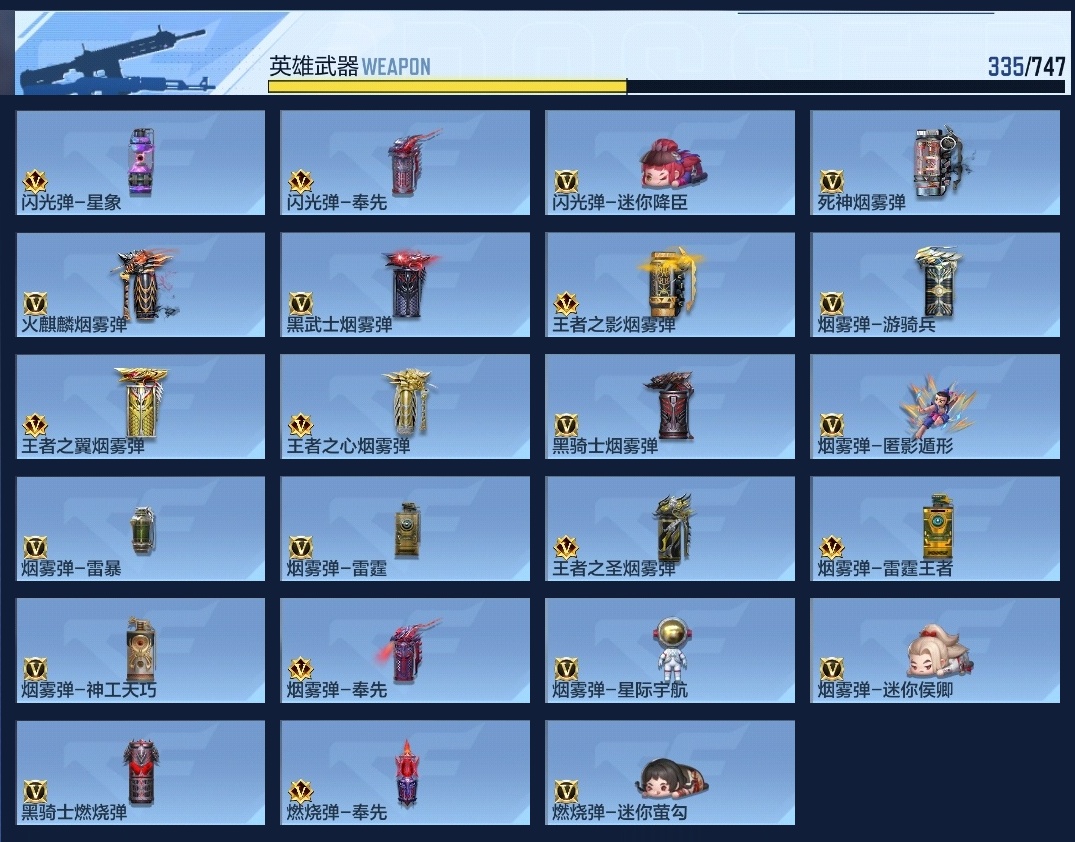 CFMZJY368966枪战王者账号详情图33 CFMZJY368966枪战王者账号详情图33