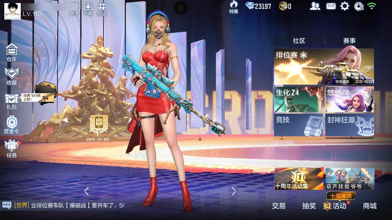 CFMZJY368946枪战王者账号详情图7 CFMZJY368946枪战王者账号详情图7