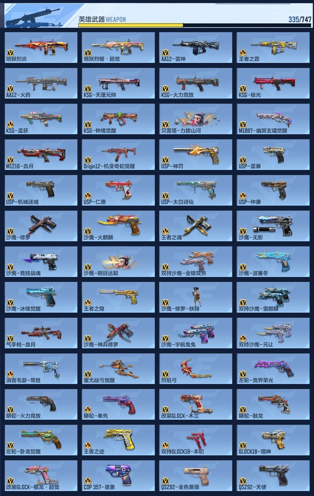 CFMZJY368966枪战王者账号详情图30 CFMZJY368966枪战王者账号详情图30