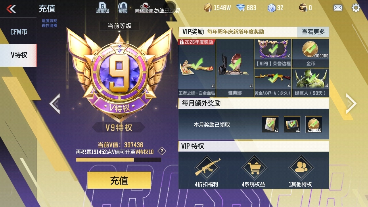 CFMZJY368966枪战王者账号详情图10 CFMZJY368966枪战王者账号详情图10