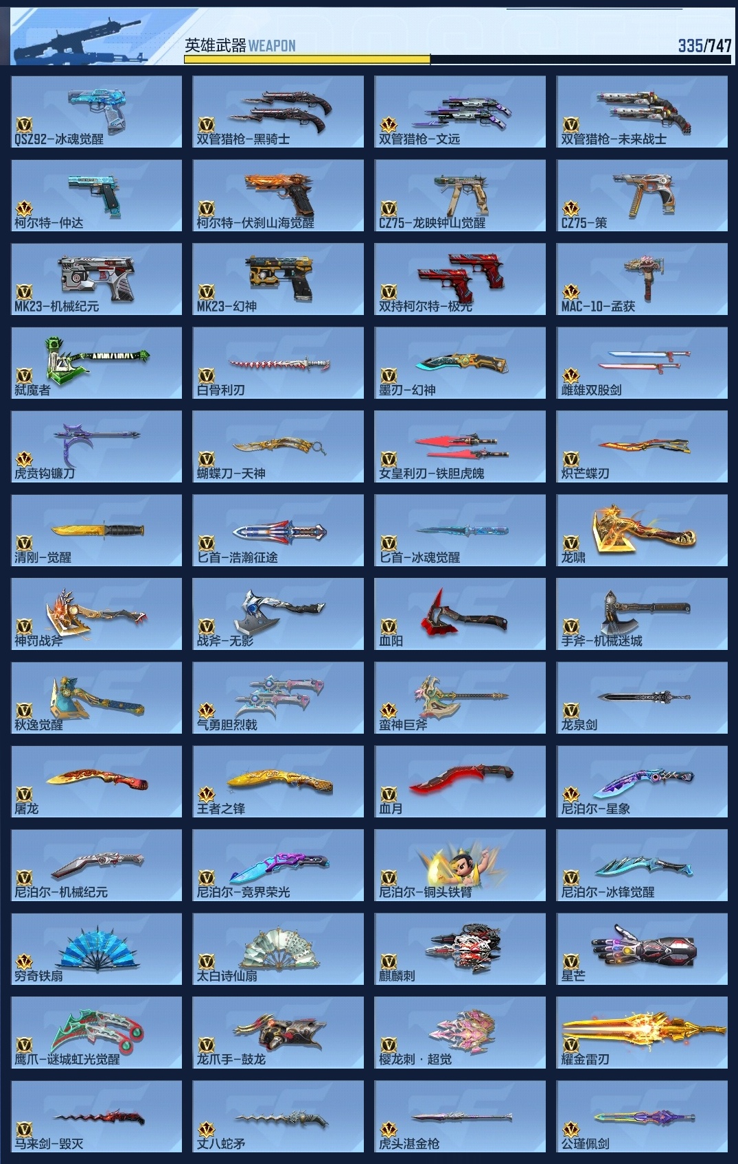 CFMZJY368966枪战王者账号详情图31 CFMZJY368966枪战王者账号详情图31