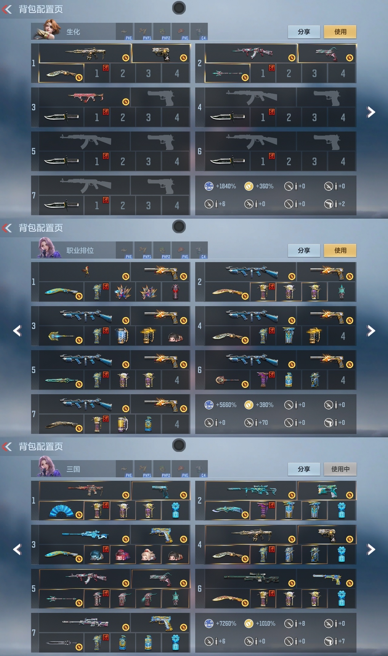 CFMZJY368966枪战王者账号详情图35 CFMZJY368966枪战王者账号详情图35