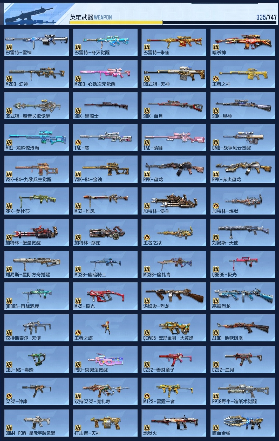 CFMZJY368966枪战王者账号详情图29 CFMZJY368966枪战王者账号详情图29