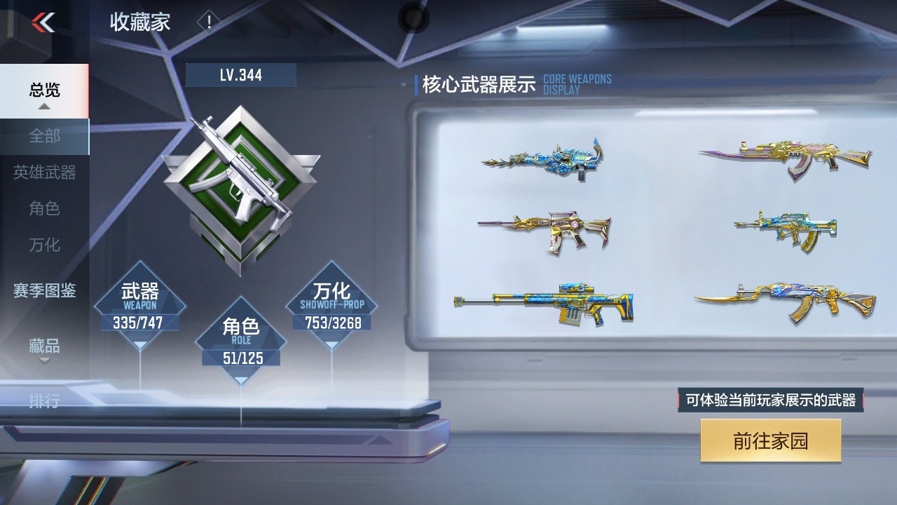 CFMZJY368966枪战王者账号详情图8 CFMZJY368966枪战王者账号详情图8