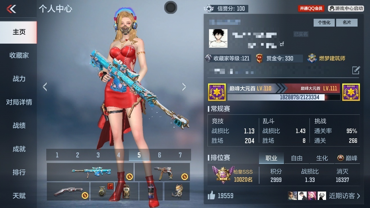 CFMZJY368946枪战王者账号详情图9 CFMZJY368946枪战王者账号详情图9