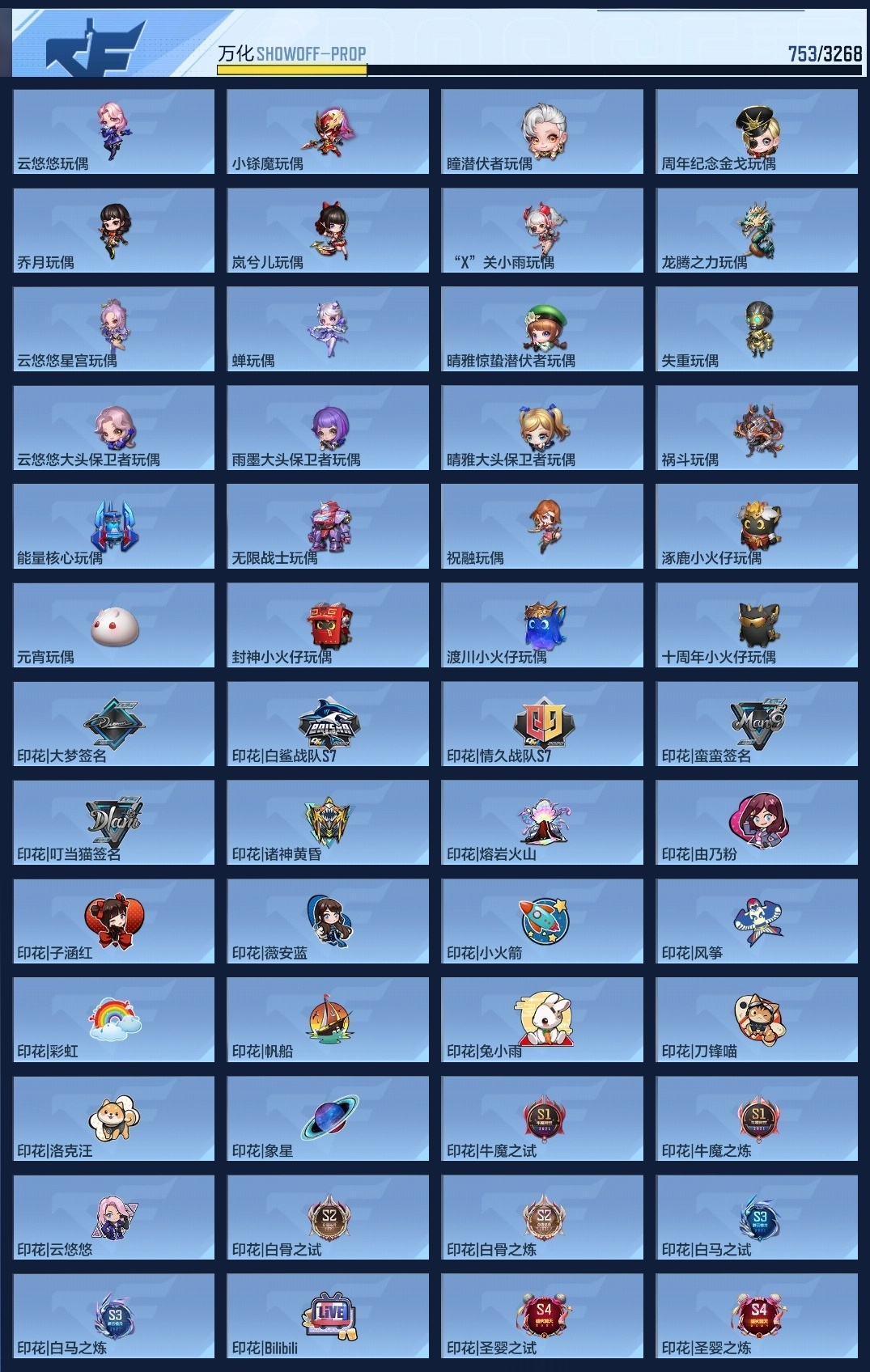 CFMZJY368966枪战王者账号详情图18 CFMZJY368966枪战王者账号详情图18