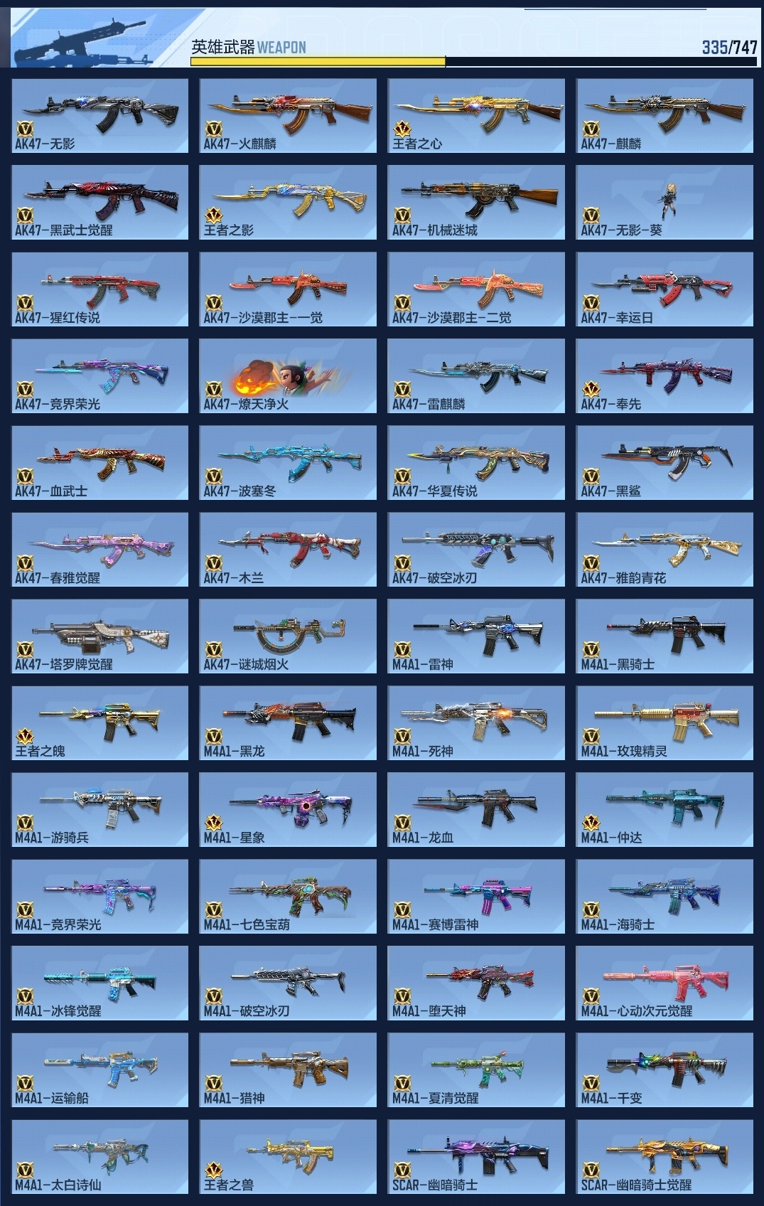 CFMZJY368966枪战王者账号详情图27 CFMZJY368966枪战王者账号详情图27