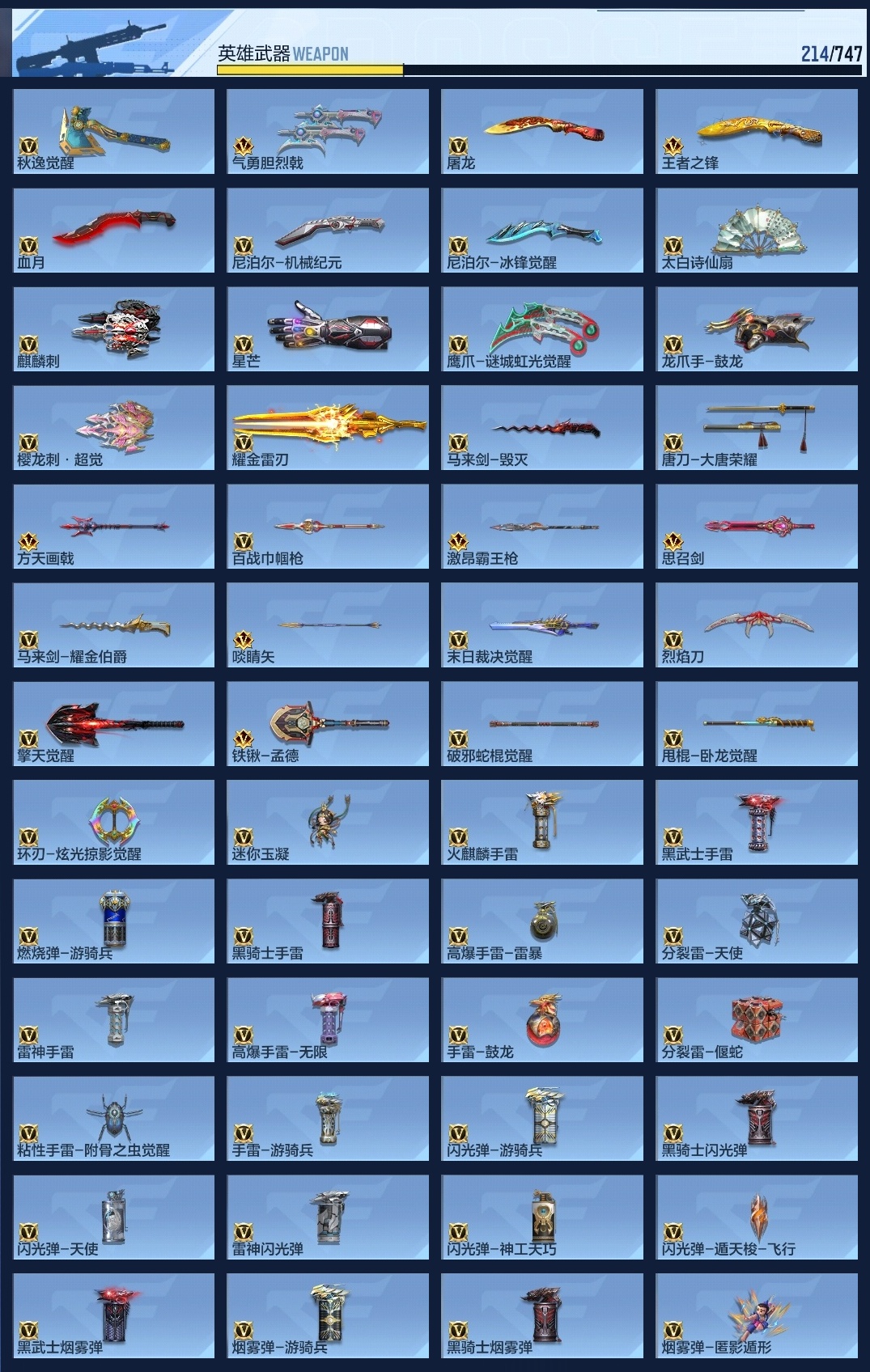 CFMZJY368946枪战王者账号详情图22 CFMZJY368946枪战王者账号详情图22