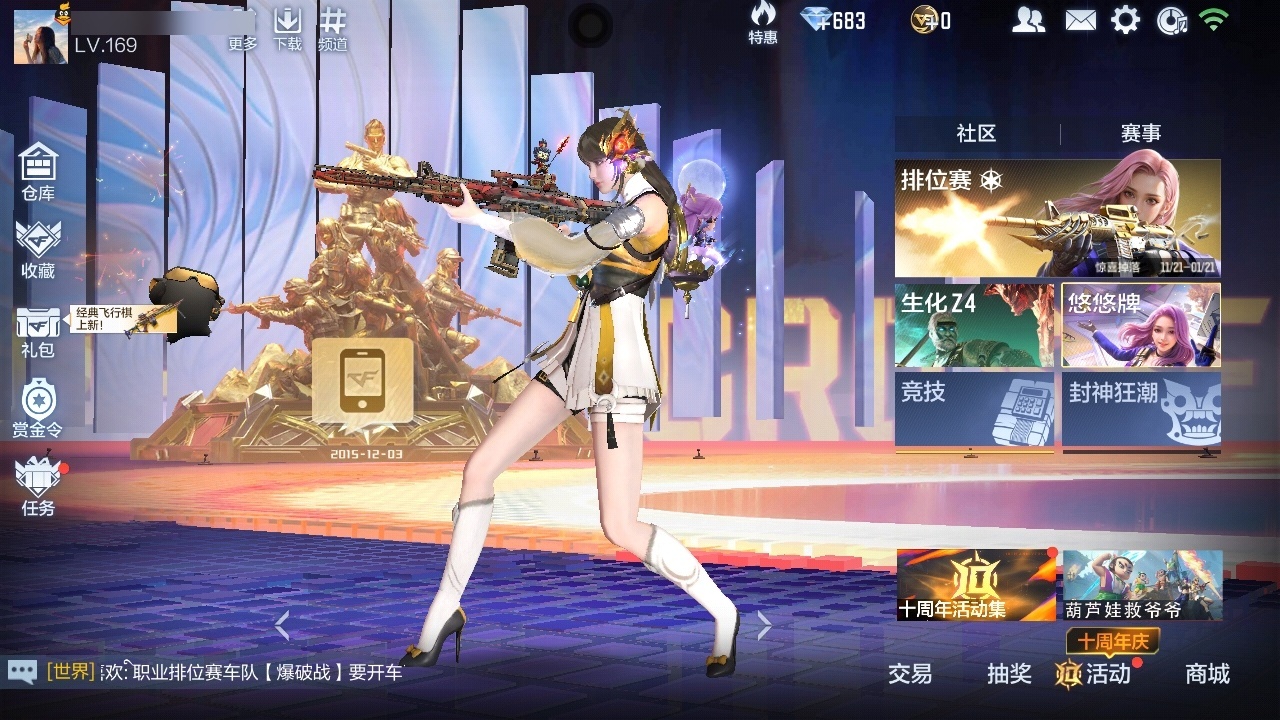 CFMZJY368966枪战王者账号详情图7 CFMZJY368966枪战王者账号详情图7