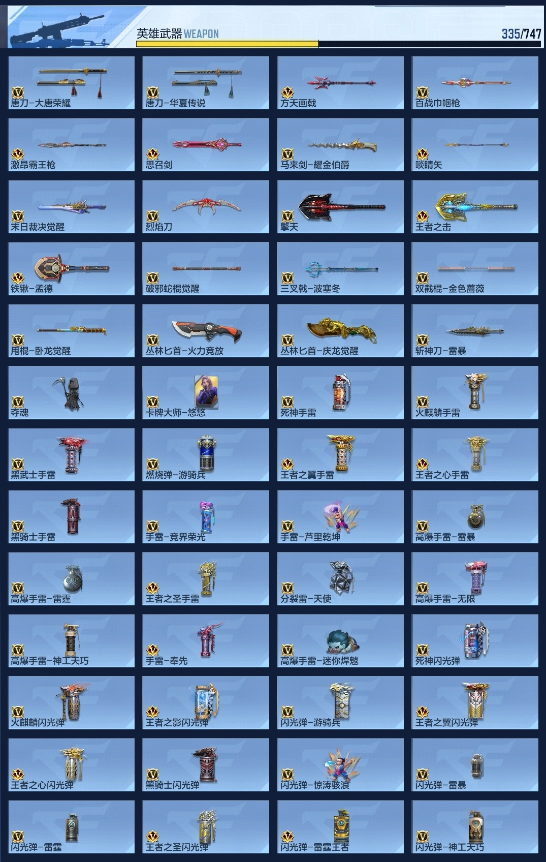 CFMZJY368966枪战王者账号详情图32 CFMZJY368966枪战王者账号详情图32