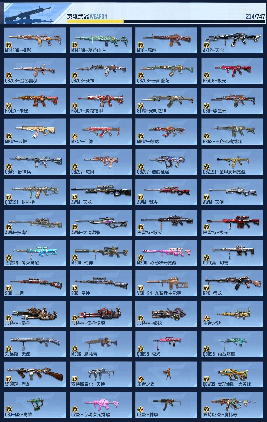 CFMZJY368946枪战王者账号详情图20 CFMZJY368946枪战王者账号详情图20