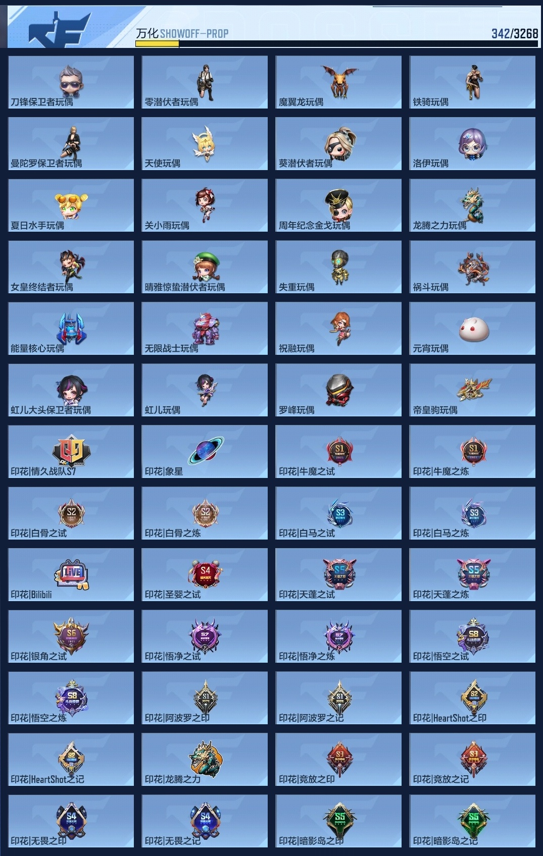 CFMZJY368946枪战王者账号详情图14 CFMZJY368946枪战王者账号详情图14