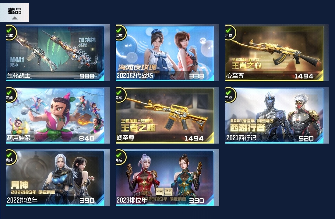 CFMZJY368966枪战王者账号详情图37 CFMZJY368966枪战王者账号详情图37