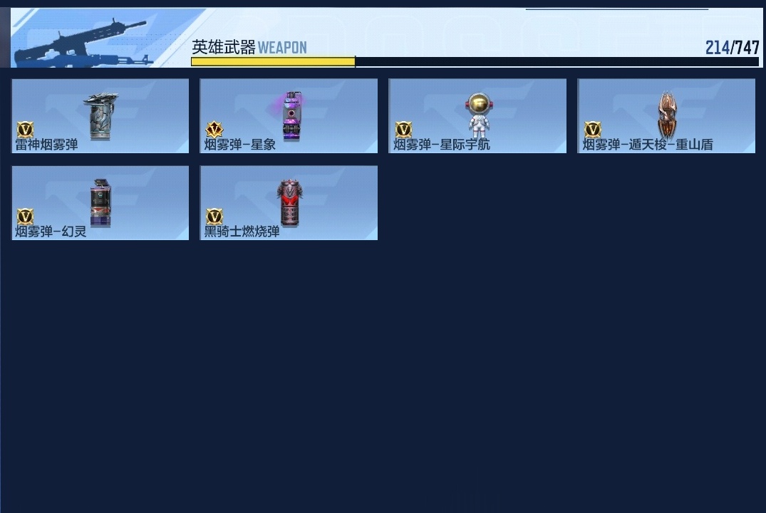 CFMZJY368946枪战王者账号详情图23 CFMZJY368946枪战王者账号详情图23